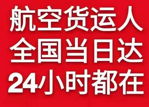 尧都航空快递货物、航空货运:物流行业各岗位招聘